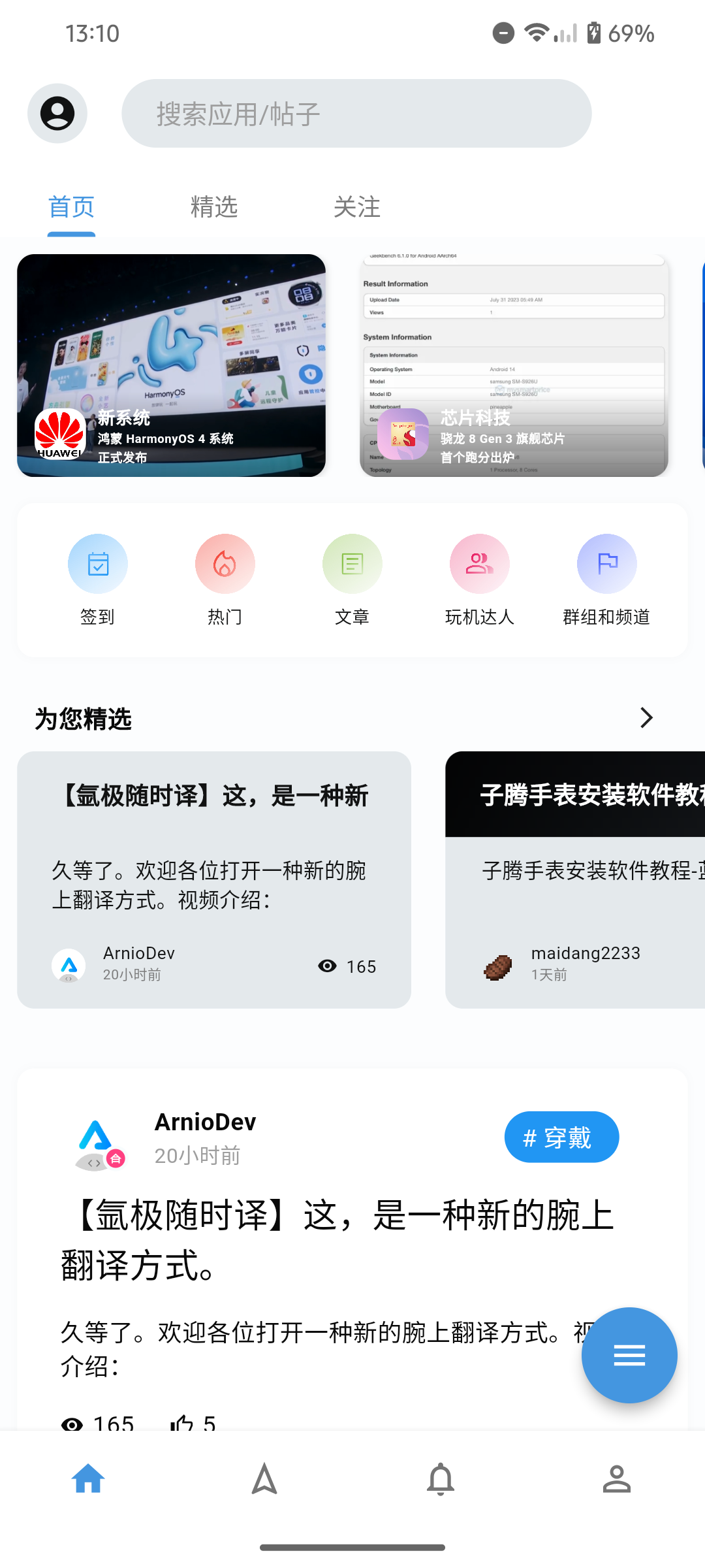 ���ǿ�appv1.4.0 ���°�