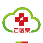云医案appv1.4.1 最新版