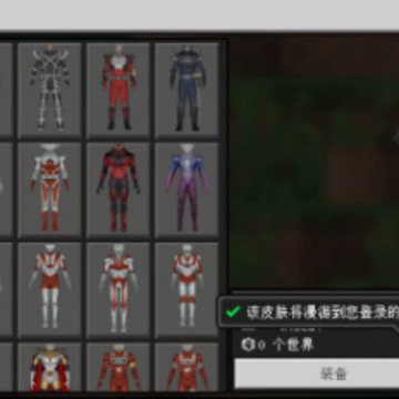 �ҵ�����5DƤ��������(Minecraft)