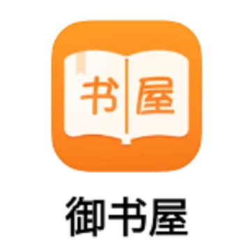御书屋app 御书屋app