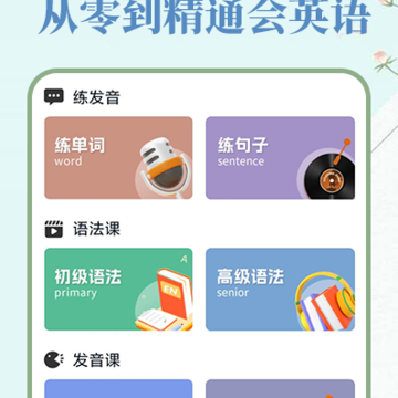 人人词典手册 人人词典手册