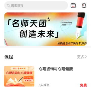 名师天团 名师天团