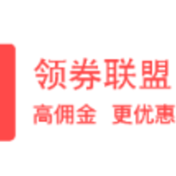 领券联盟app 领券联盟app