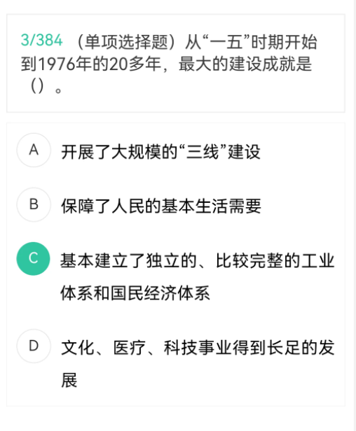考研原题库 考研原题库