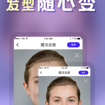发型师 发型师
