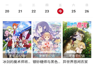 AFan动漫app AFan动漫app
