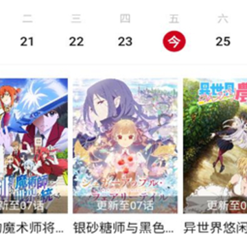 AFan动漫app AFan动漫app