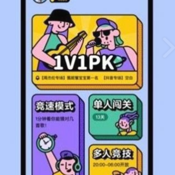 猜歌大玩家游戏 猜歌大玩家游戏