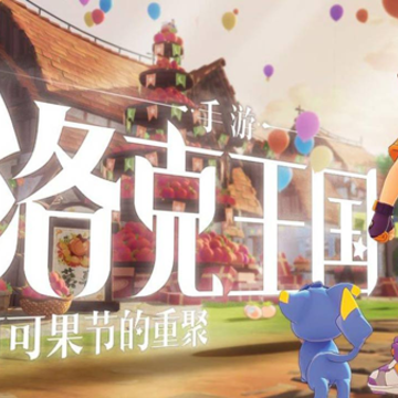 洛克王国手游内测服官方下载 洛克王国手游内测服官方下载