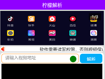 柠檬解析 柠檬解析