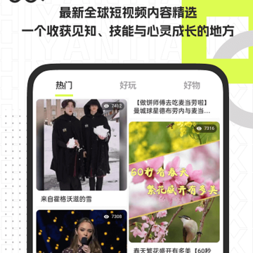 狮眼天下 狮眼天下