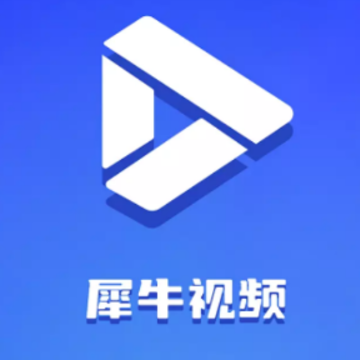 犀牛视频 犀牛视频
