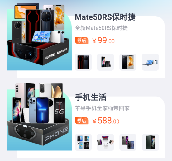 潮享物 潮享物