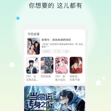 话本小说极速版 话本小说极速版