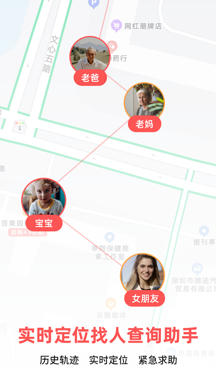 实时追踪定位 实时追踪定位