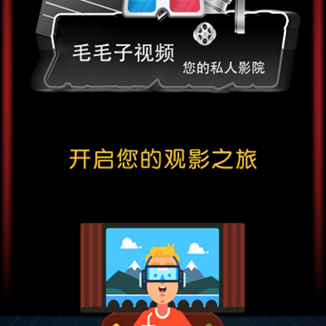 毛毛子视频 毛毛子视频