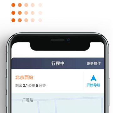 鑫钜专车车主版 鑫钜专车车主版