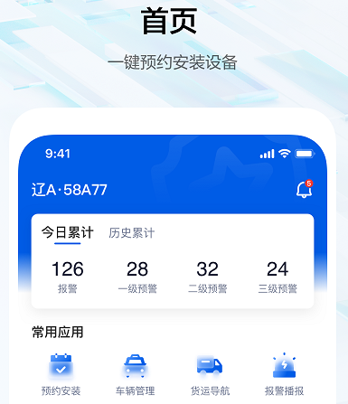 度安行 度安行