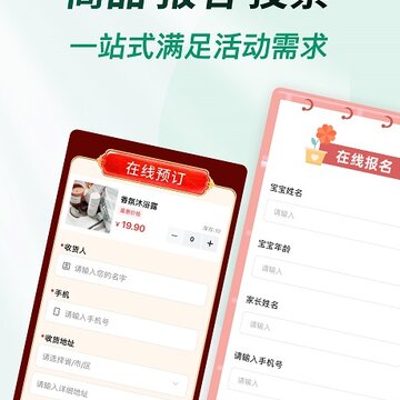 天天活动 天天活动