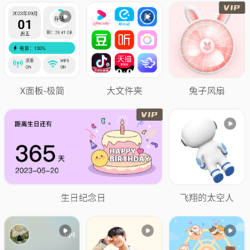 闪电小组件app 闪电小组件app