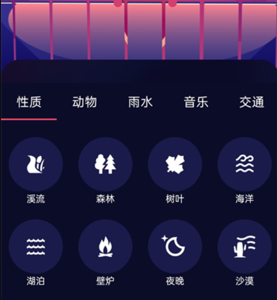 养心白噪音 养心白噪音