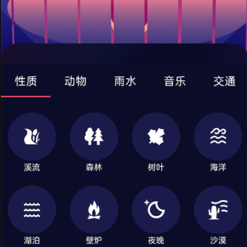 养心白噪音 养心白噪音