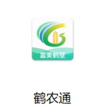 鹤农通 鹤农通