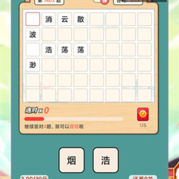 答题黄金屋 答题黄金屋