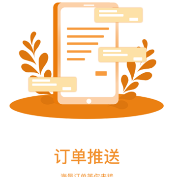 安合出行司机 安合出行司机