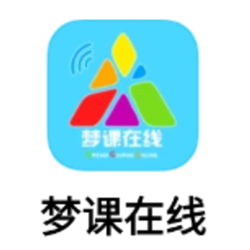 梦课在线app下载 梦课在线app下载