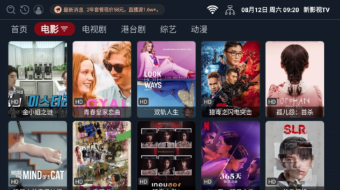 新影视TV下载安装 新影视TV下载安装