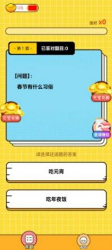 答题来财 答题来财