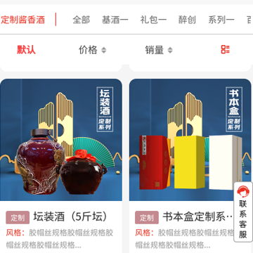 酱酒供应链 酱酒供应链