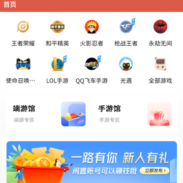 租号馆 租号馆