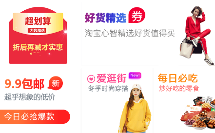 爱淘吧app 爱淘吧app