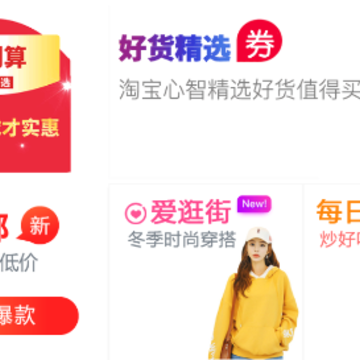 爱淘吧app 爱淘吧app