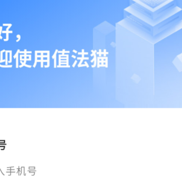 值法猫司法平台 值法猫司法平台