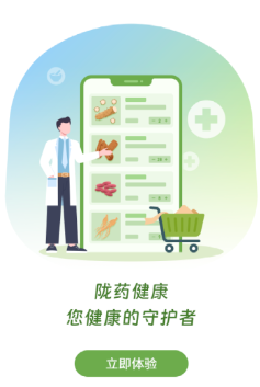 陇药健康app 陇药健康app