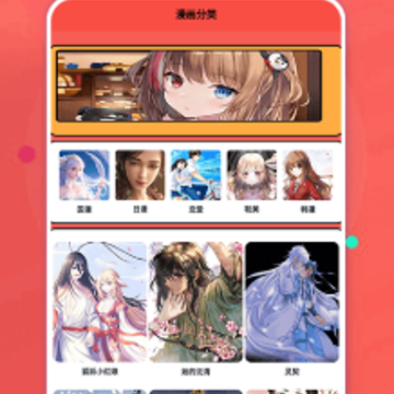 动漫屋盒子app 动漫屋盒子app