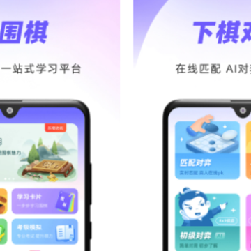 99围棋app 99围棋app
