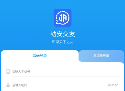 劼安交友 劼安交友