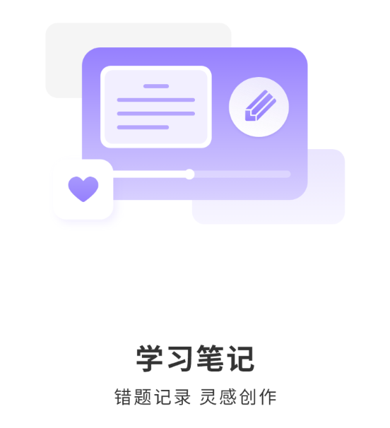 千页笔记 千页笔记