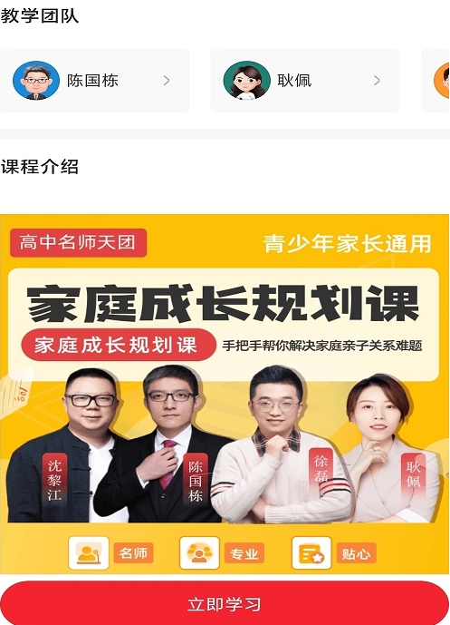 初中名师天团 初中名师天团