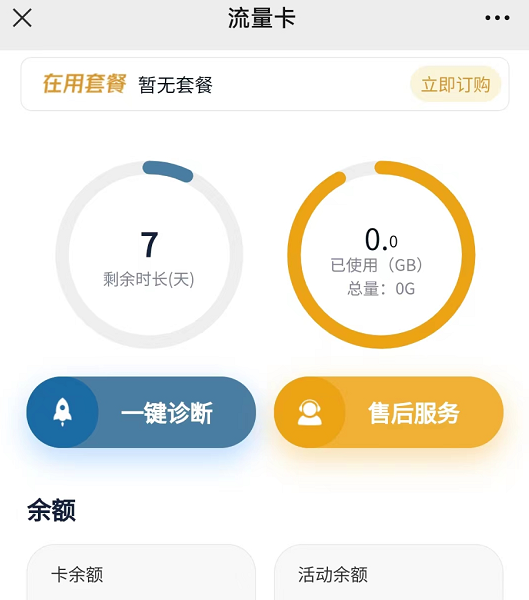流量小目标 流量小目标