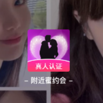 附近蜜约会app 附近蜜约会app