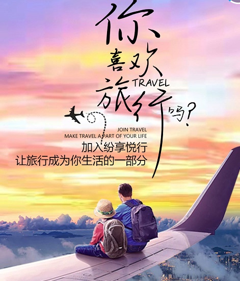 纷享悦行 纷享悦行