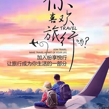 纷享悦行 纷享悦行