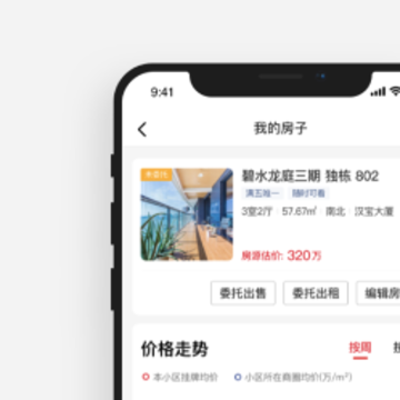 乐有家房源网官方版 乐有家房源网官方版