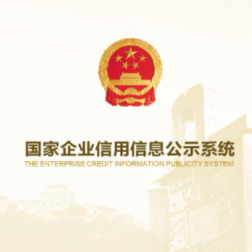 公示系统app下载 公示系统app下载