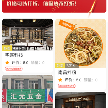 宅喜同城 宅喜同城